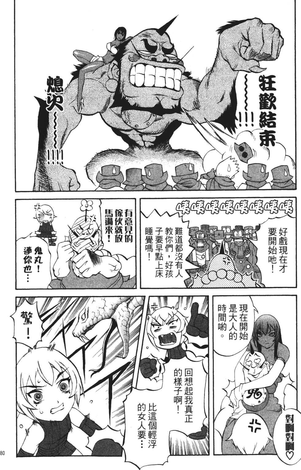 第76页