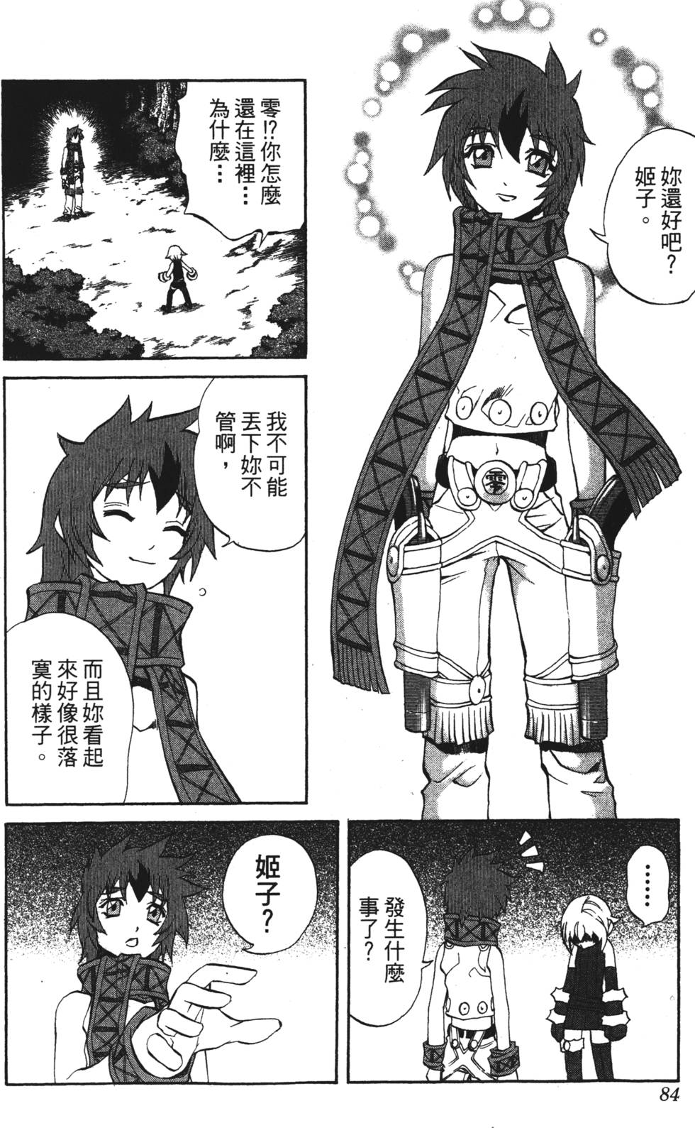 第80页