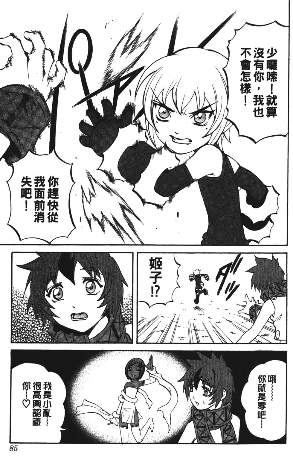第81页