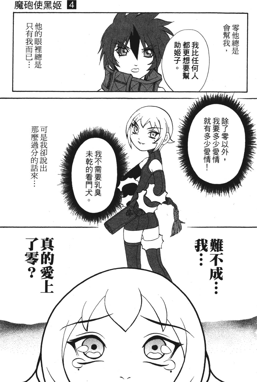 第91页