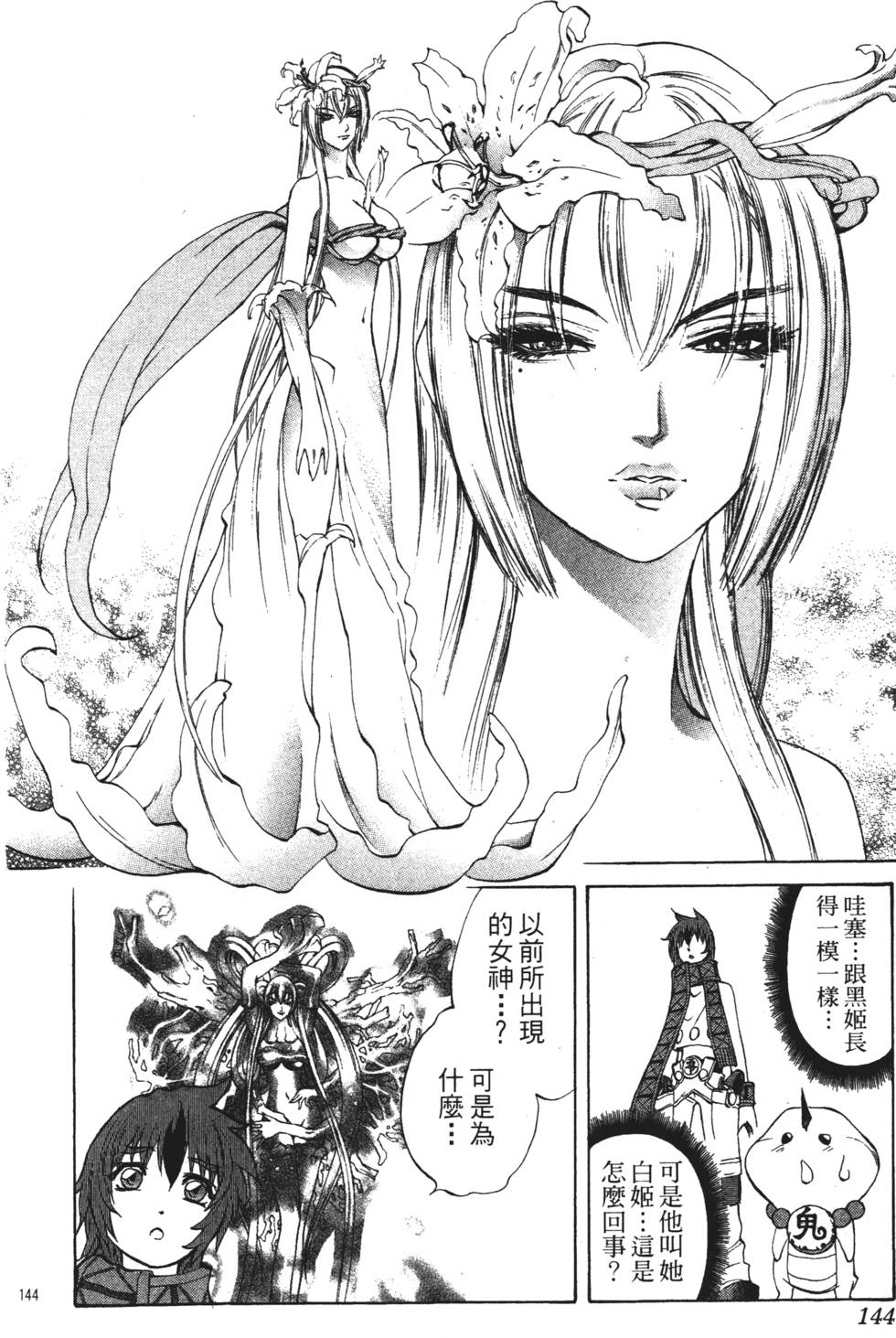 第140页