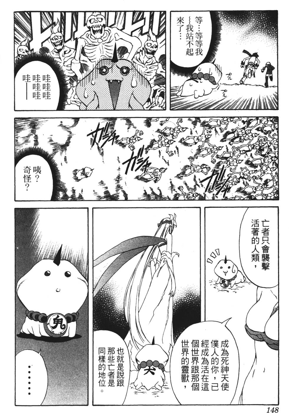 第144页