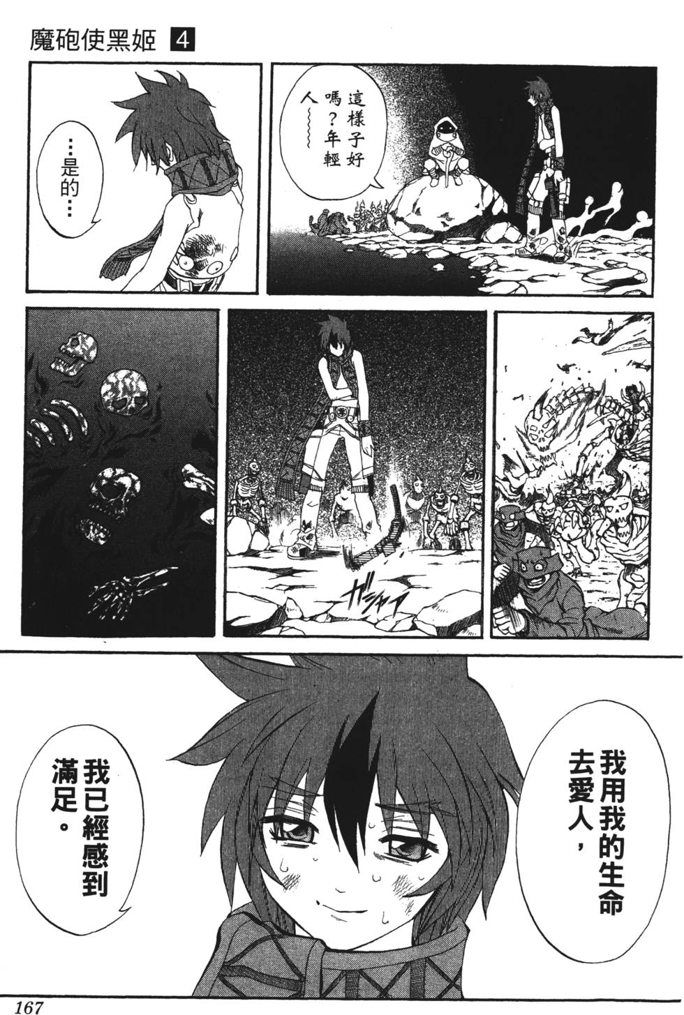 第163页