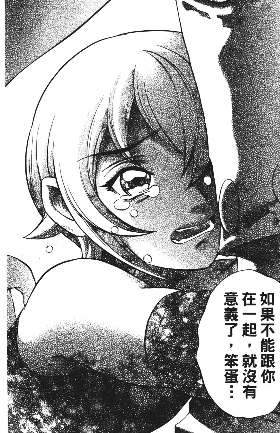 第172页