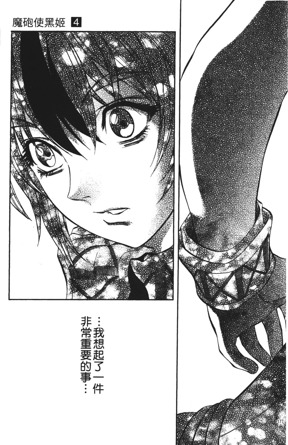 第173页