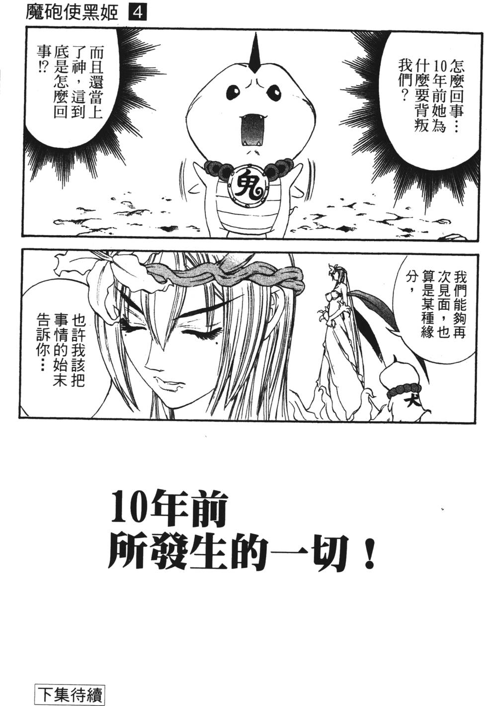第179页