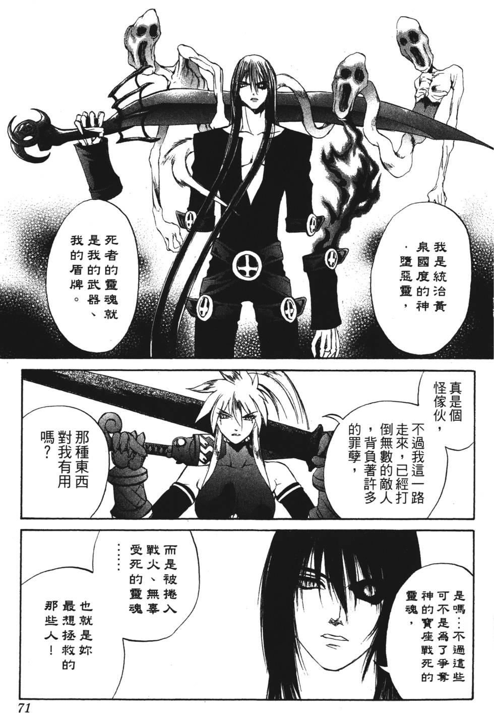 第67页