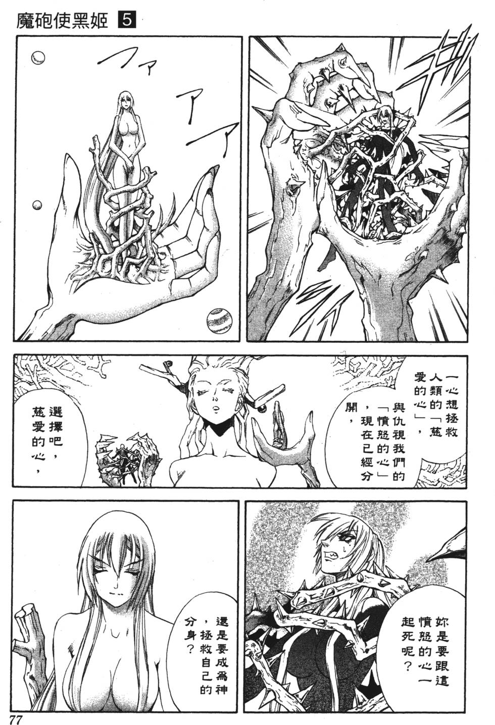 第73页