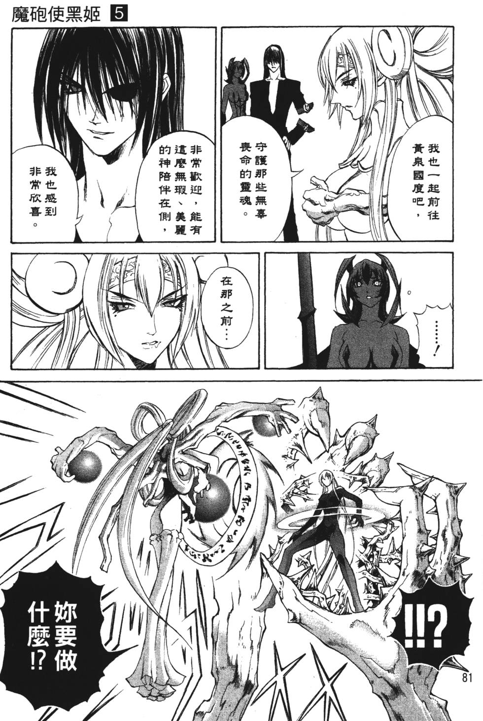 第77页