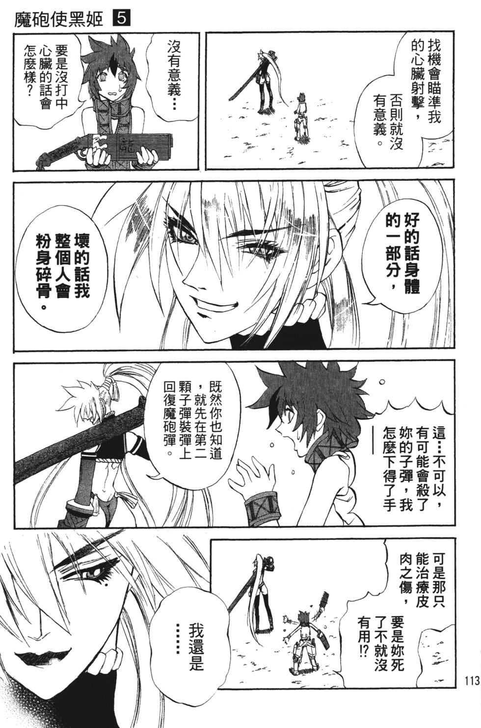 第109页