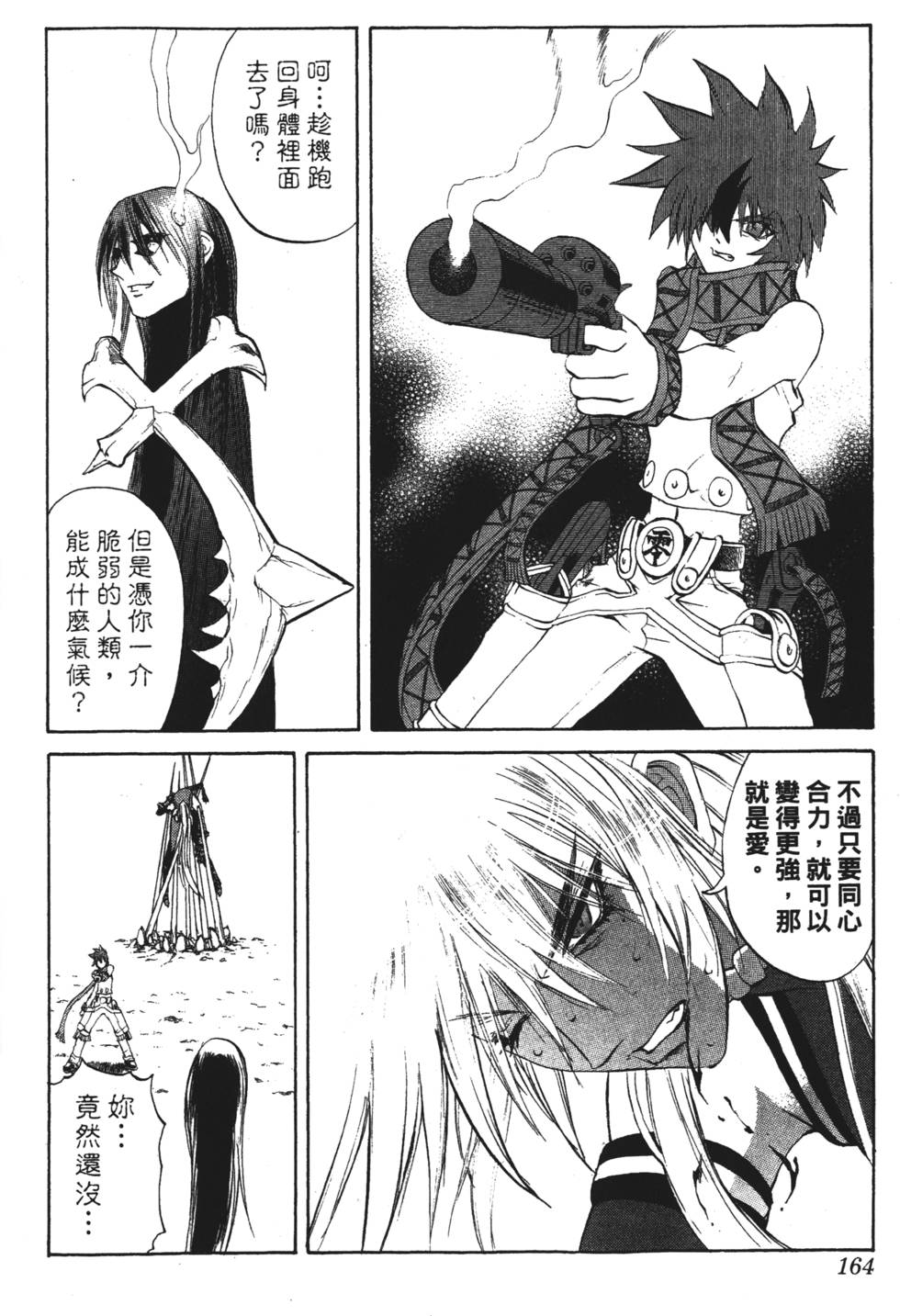 第160页
