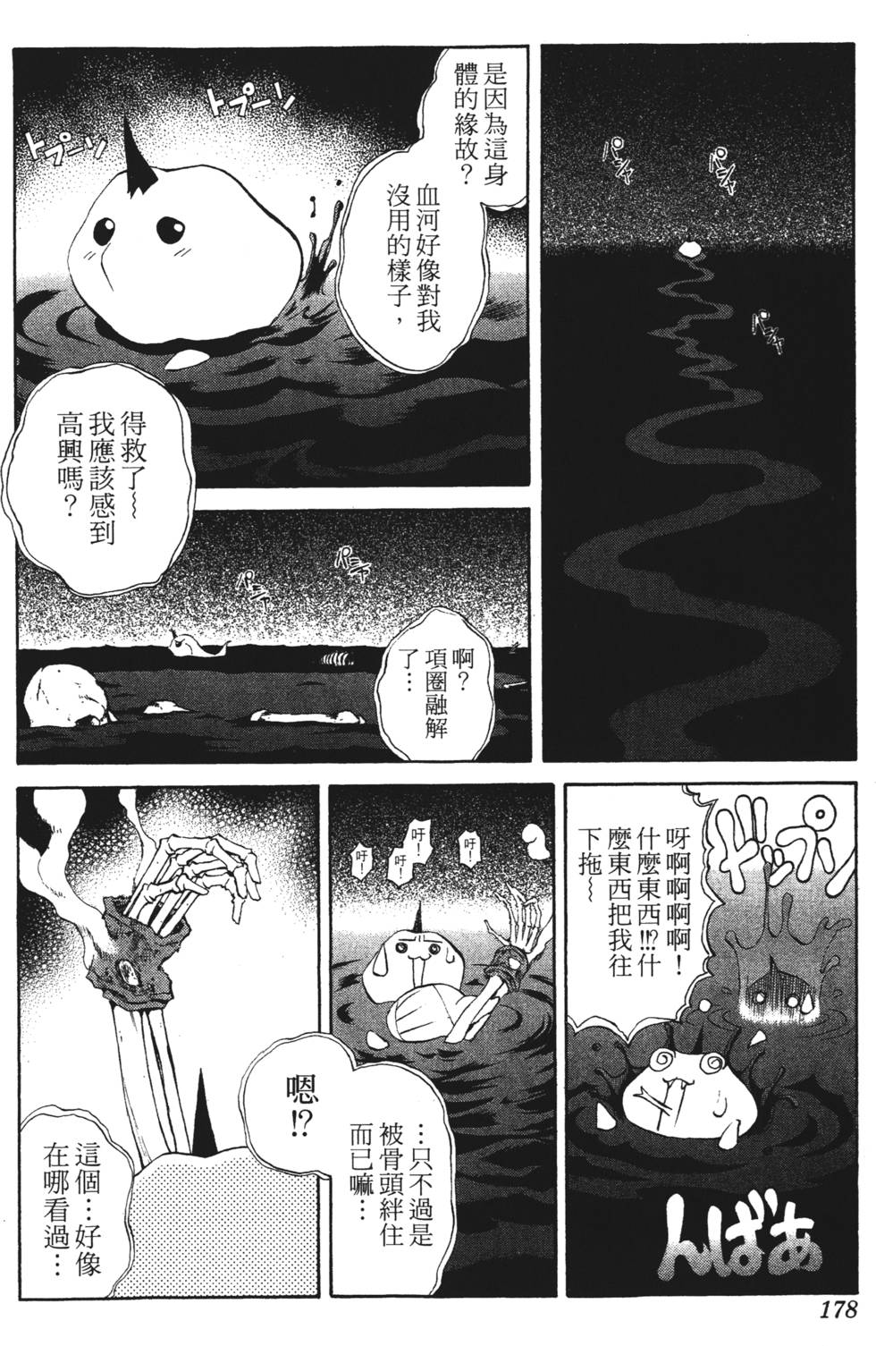 第174页