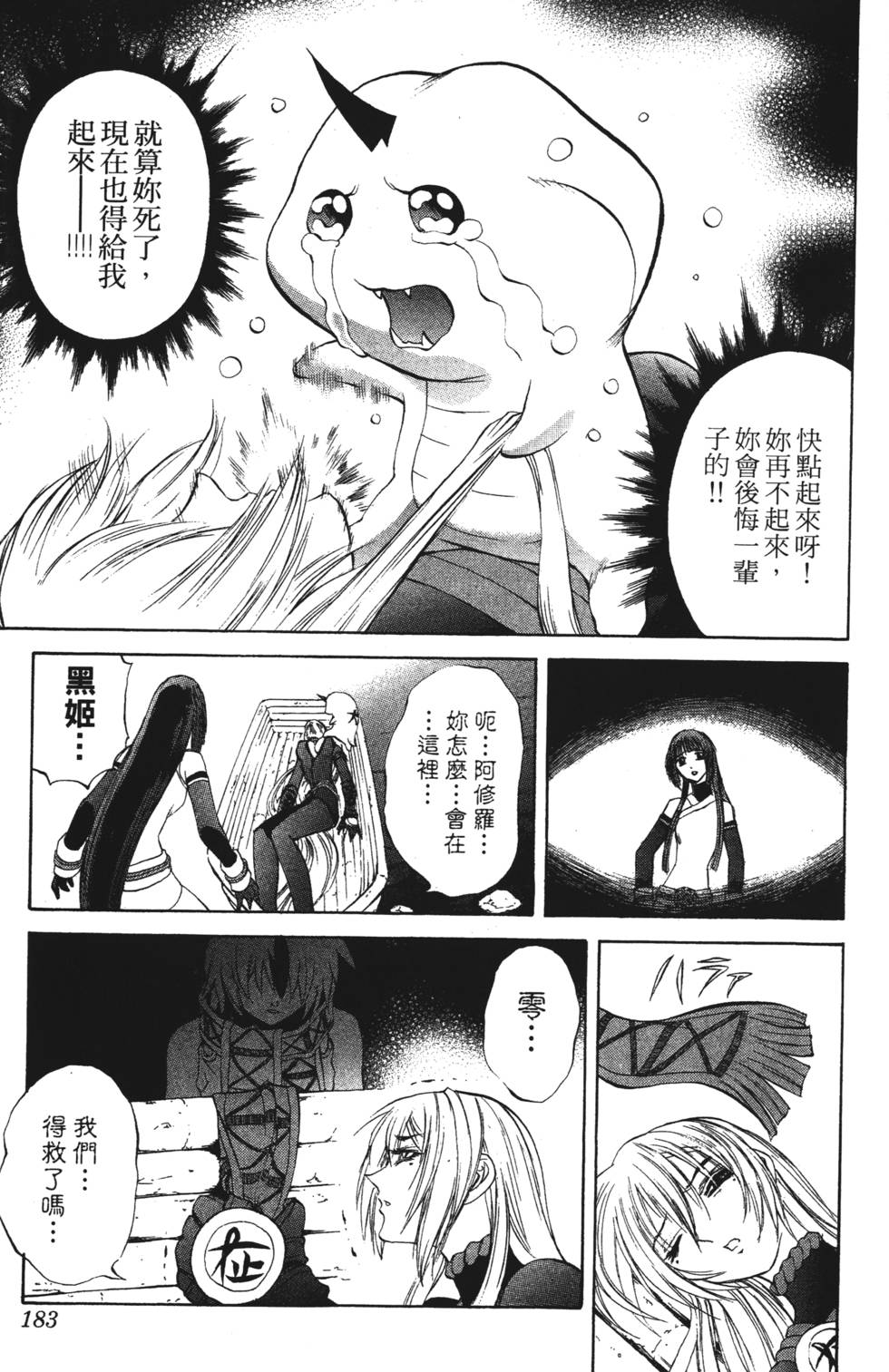 第179页