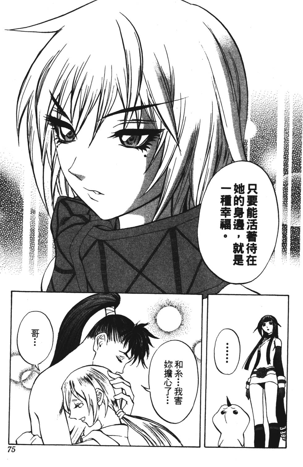 第71页
