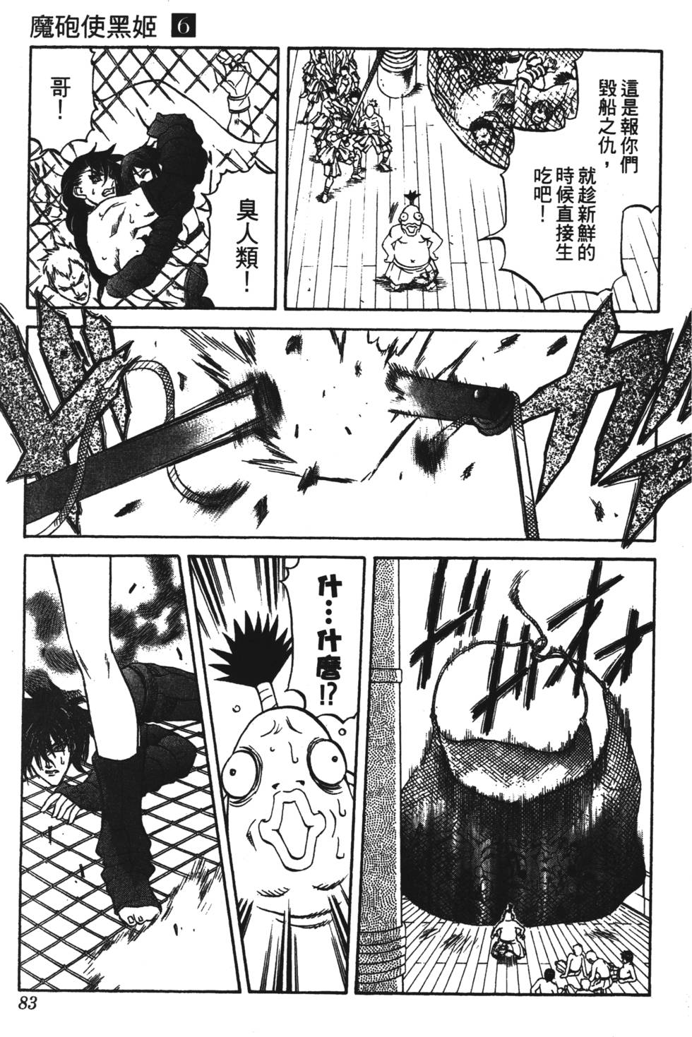 第79页