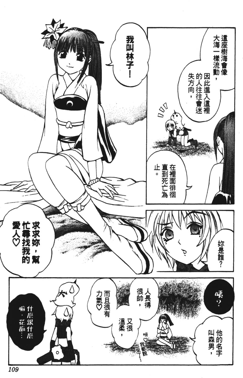 第105页