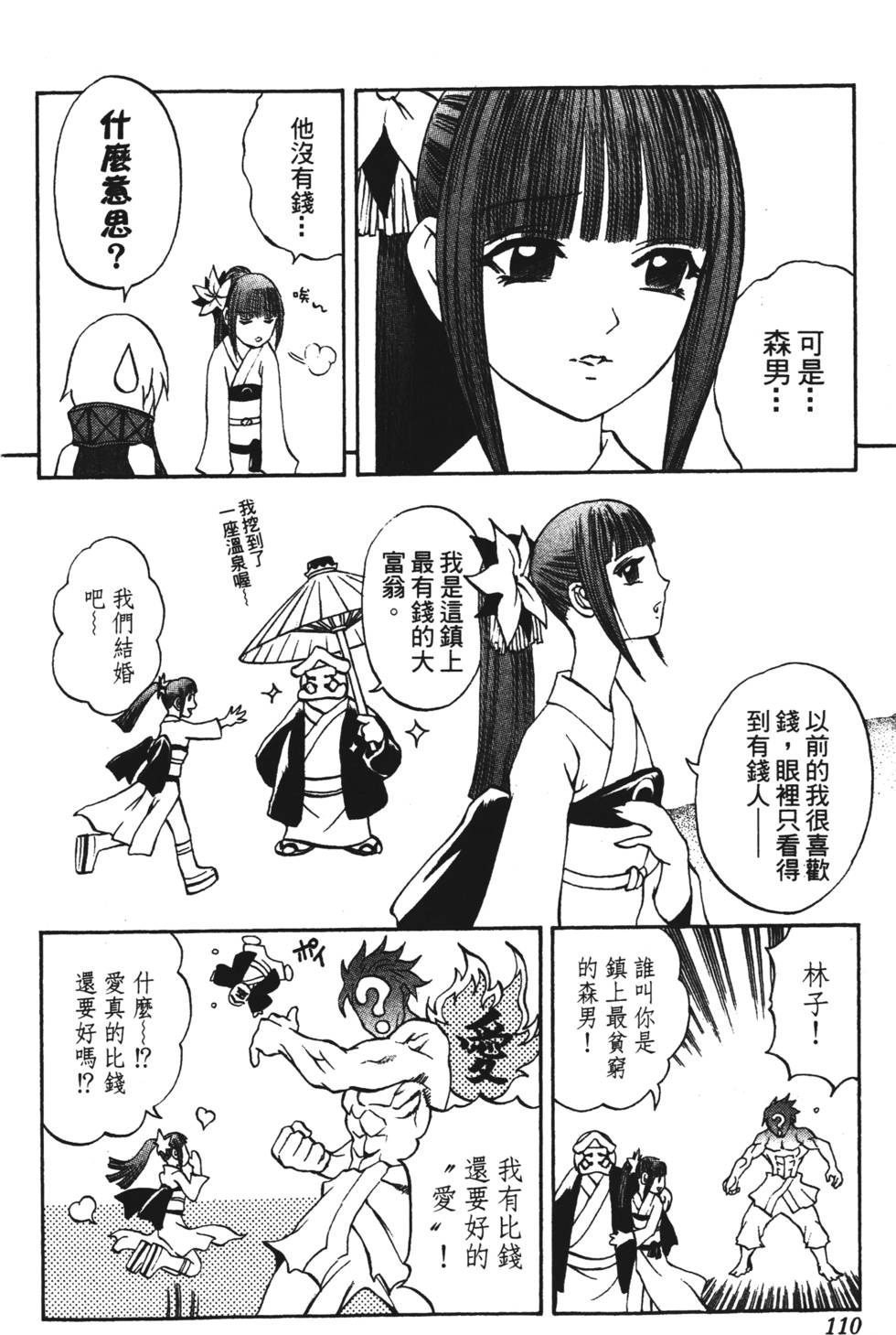 第106页