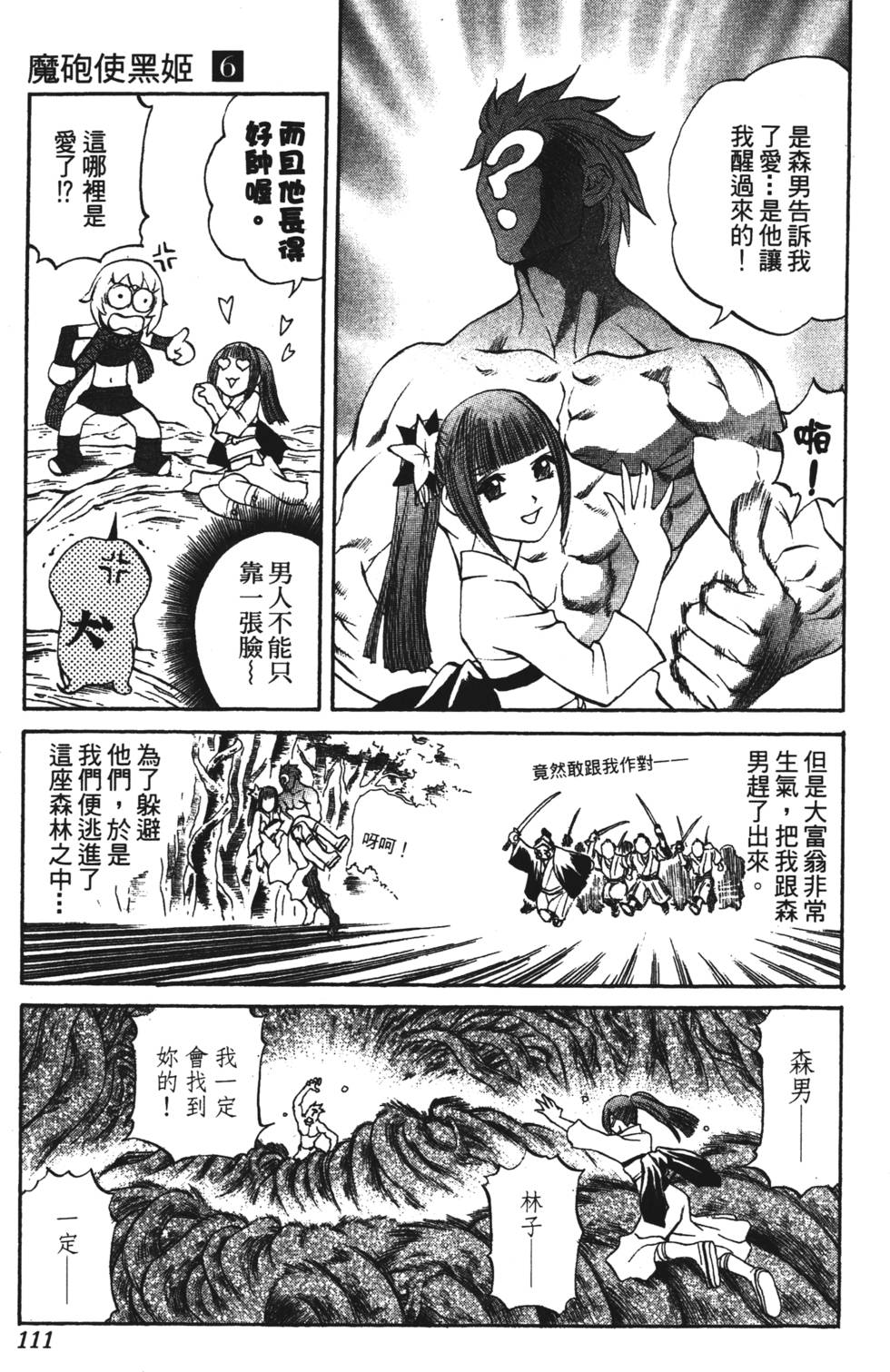 第107页