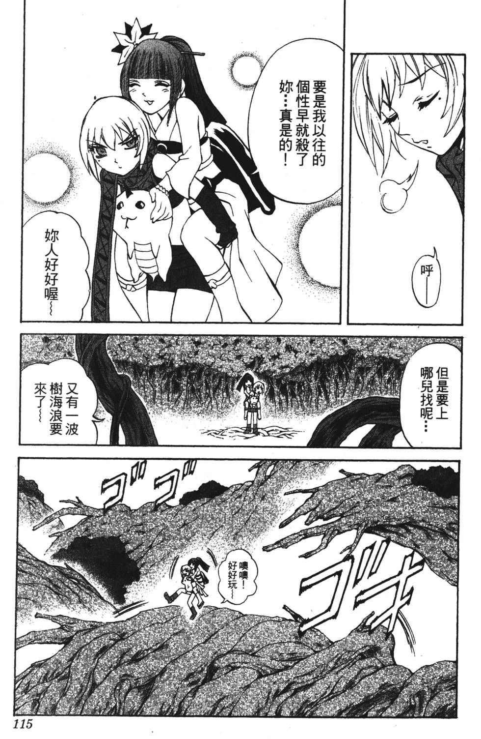 第111页