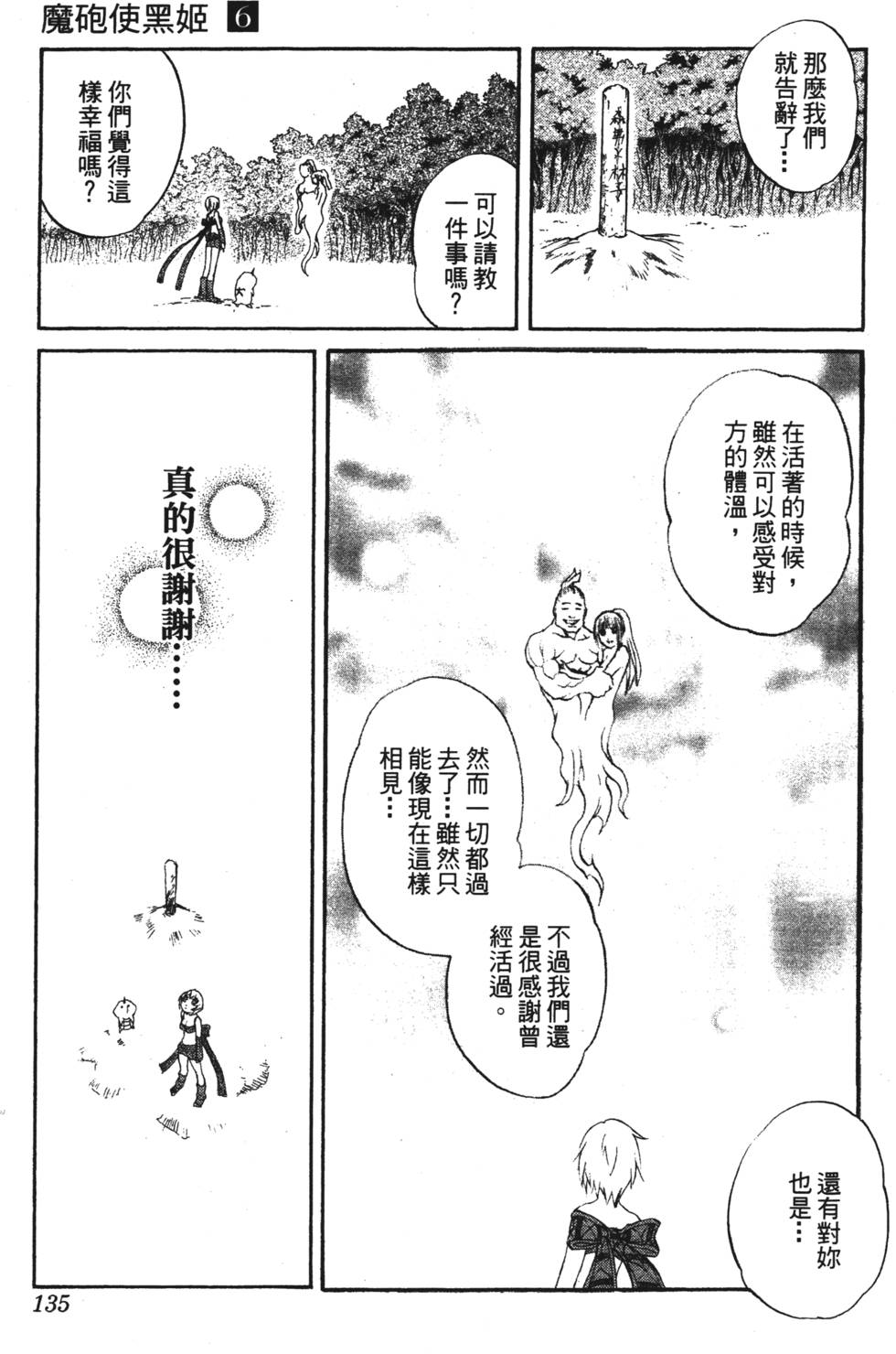 第131页