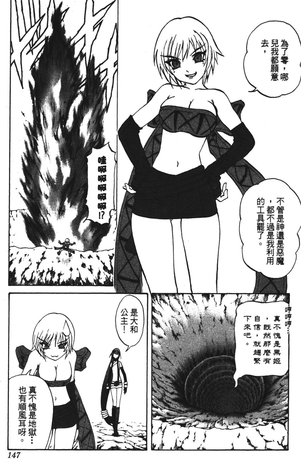 第143页