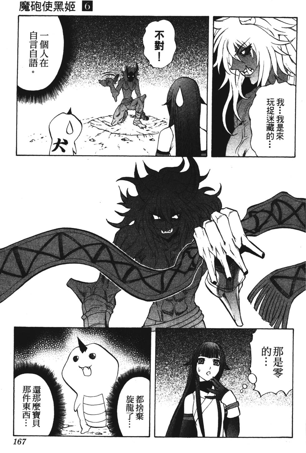 第163页