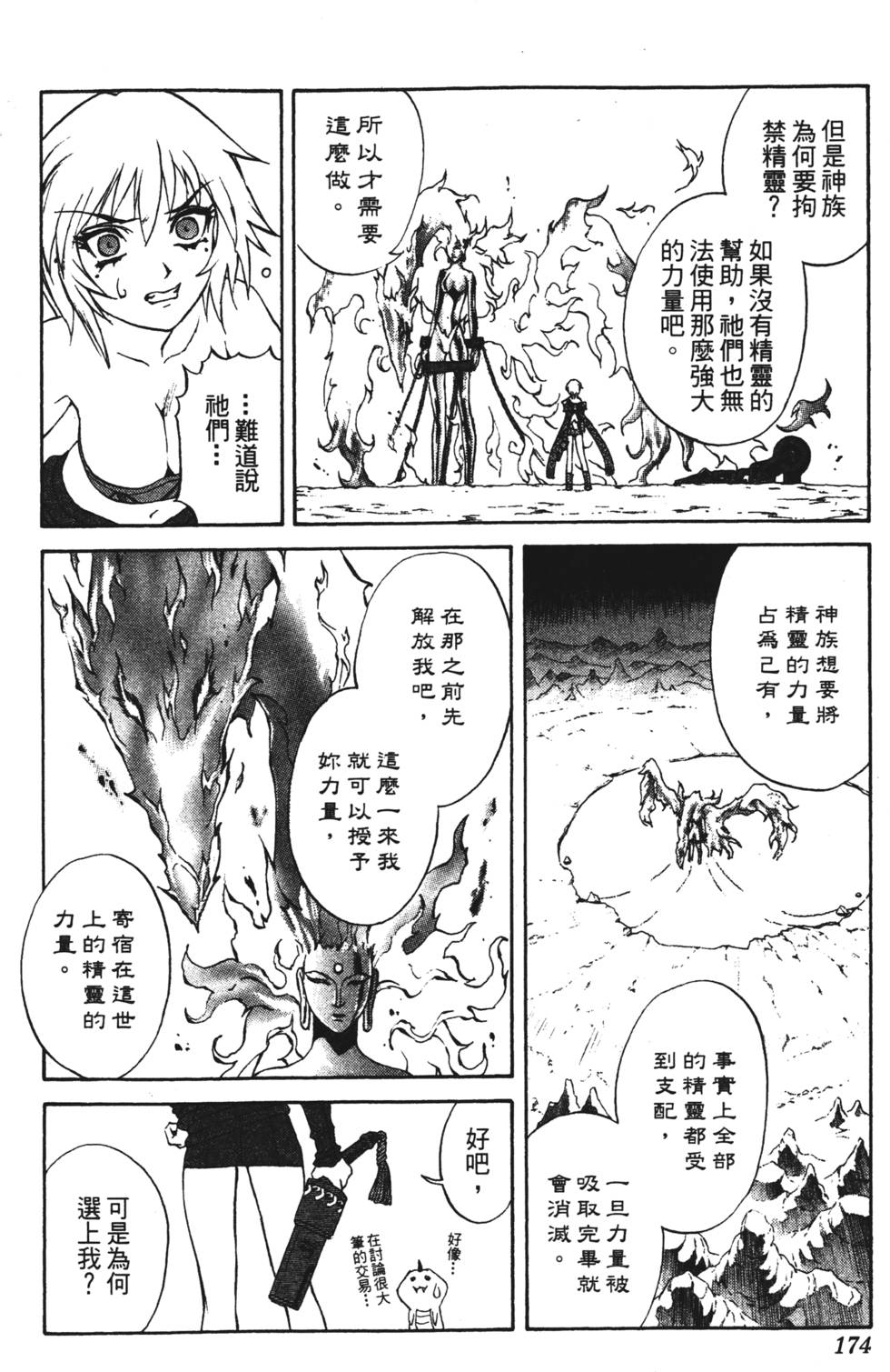 第170页