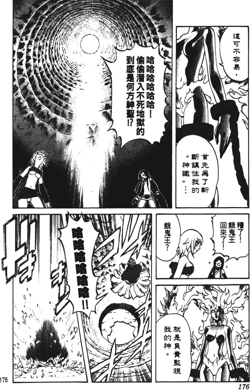 第172页
