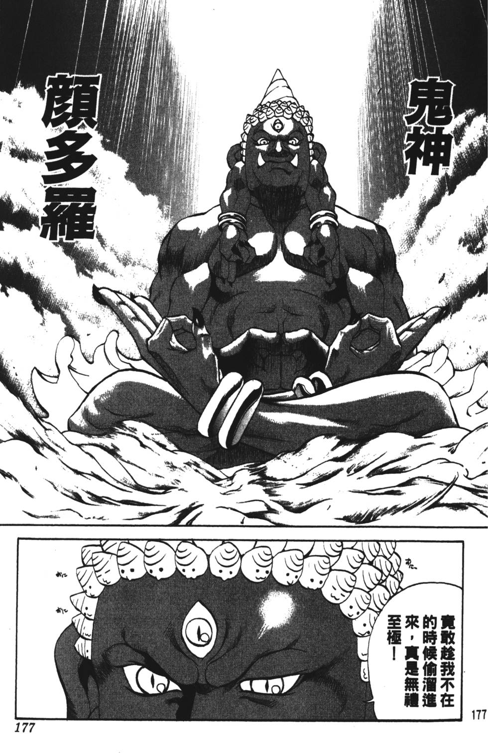 第173页