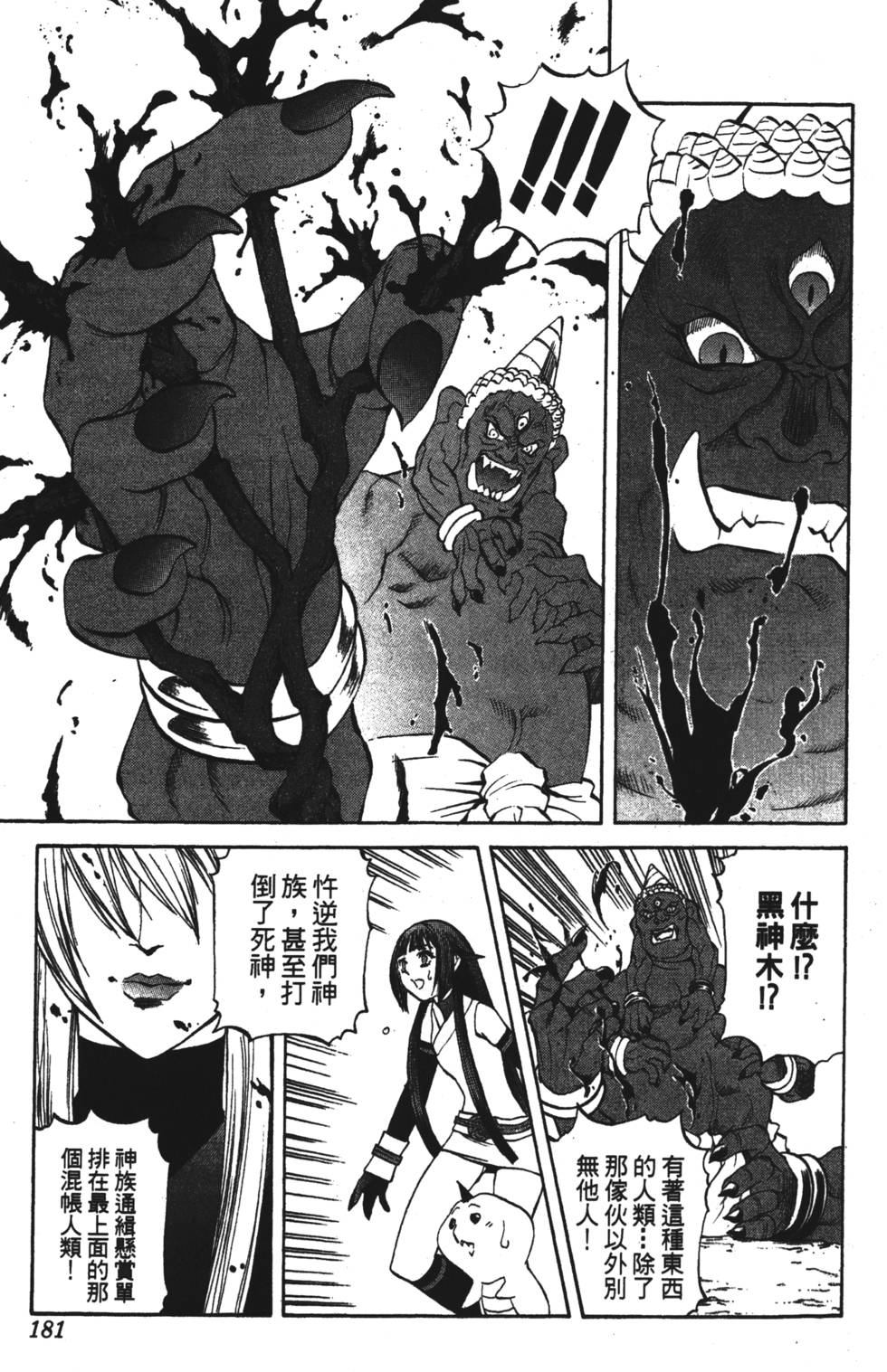 第177页