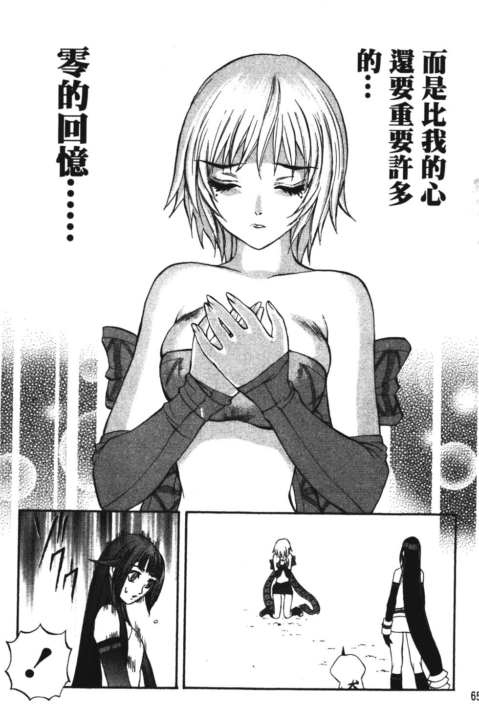 第61页