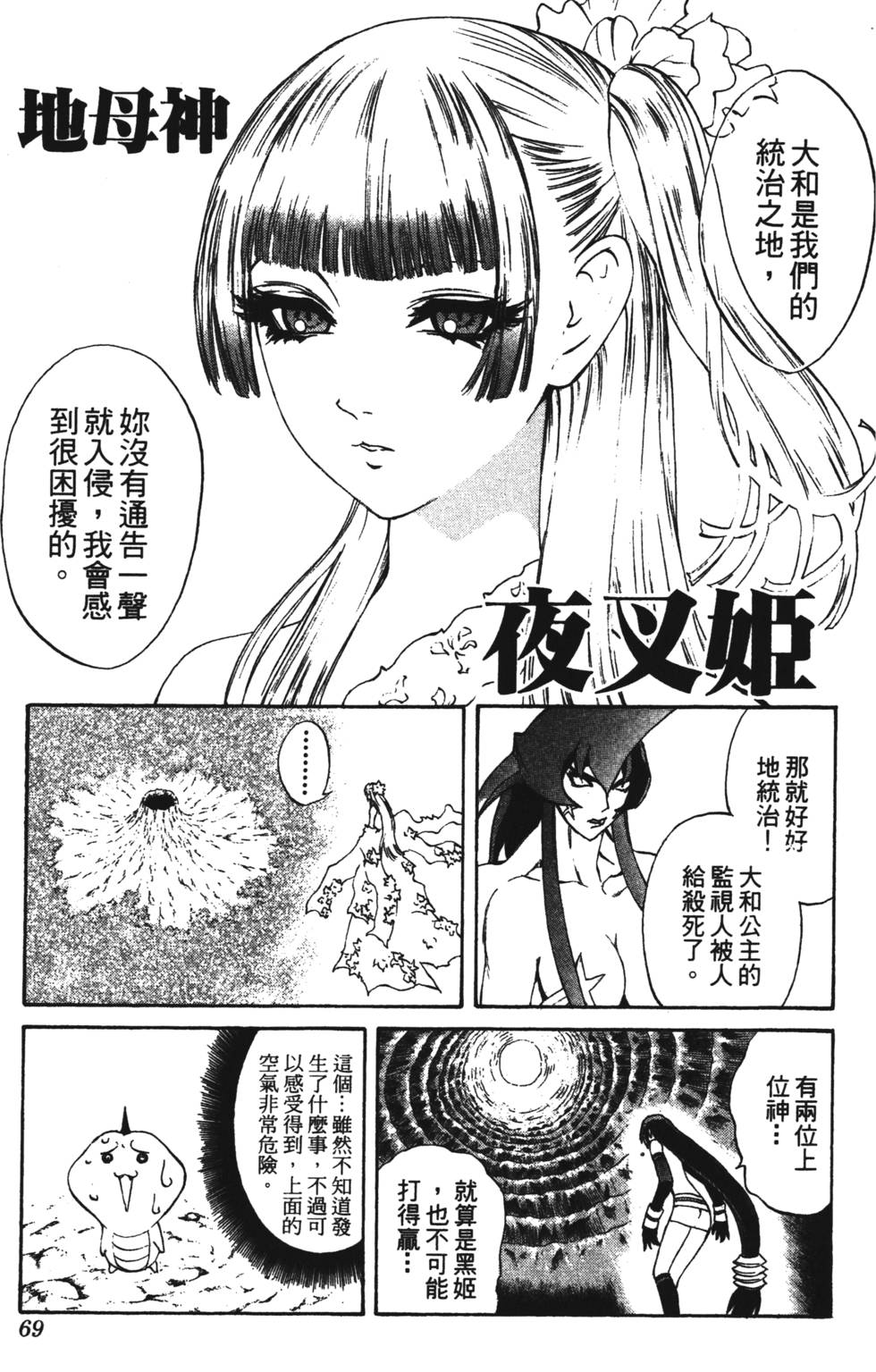 第65页