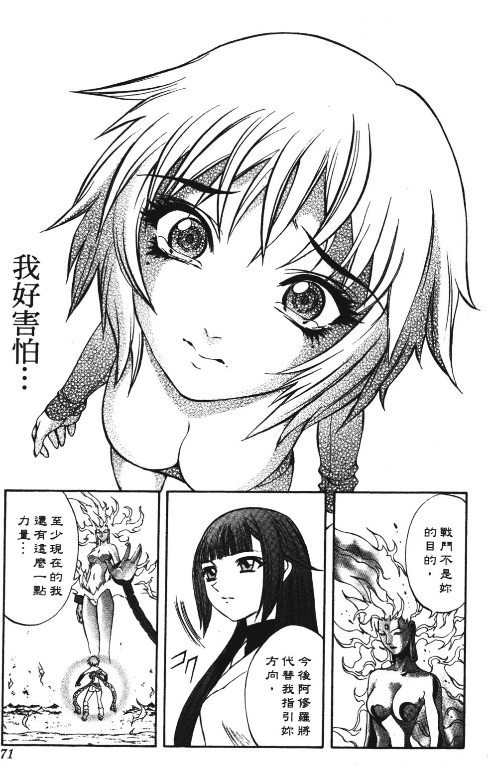 第67页