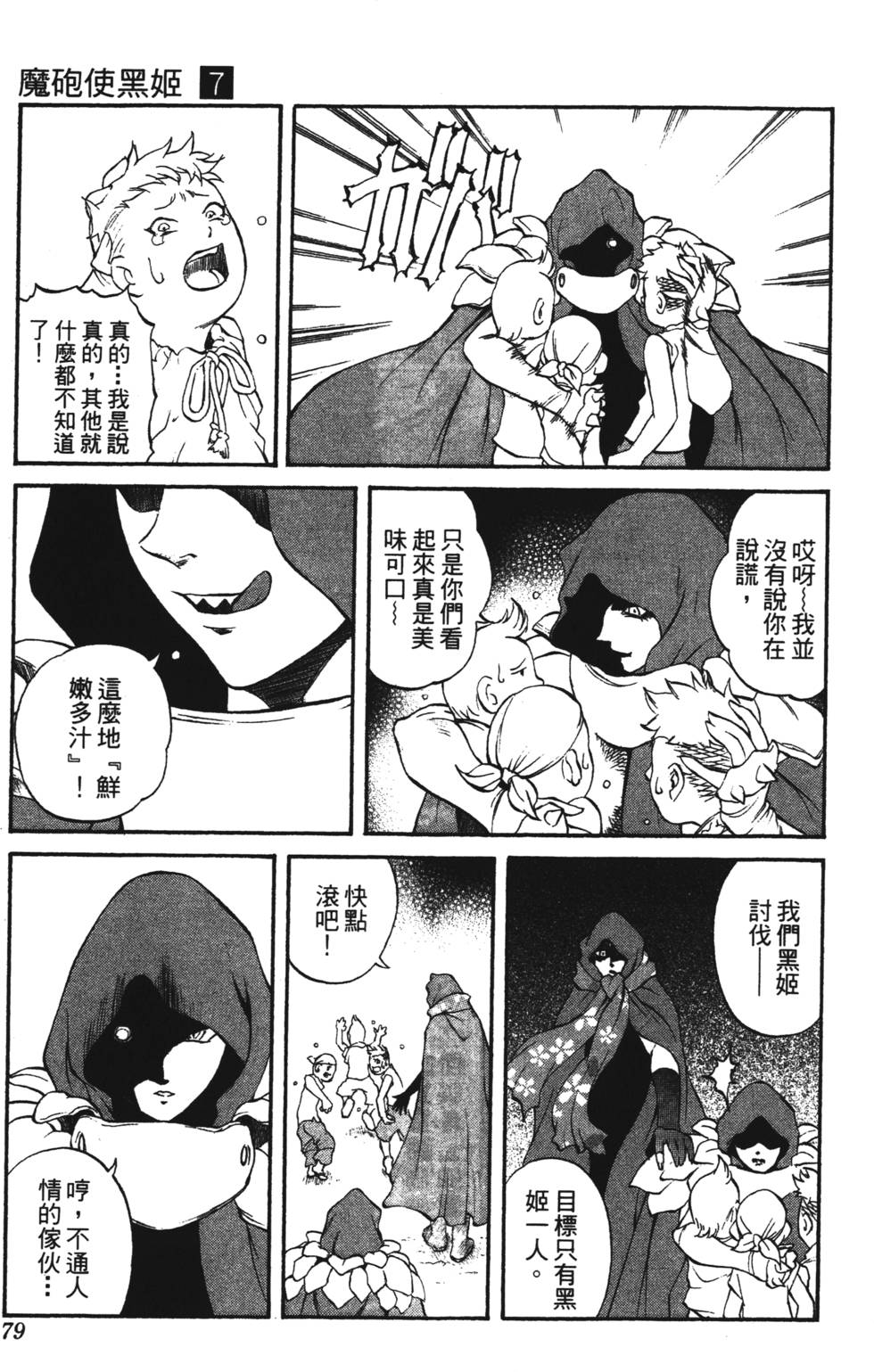 第75页
