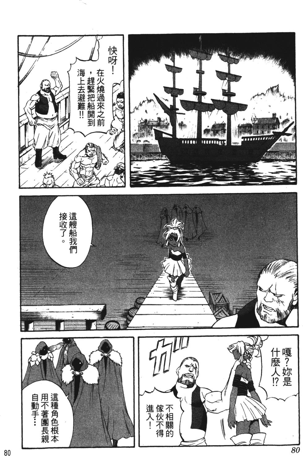 第76页
