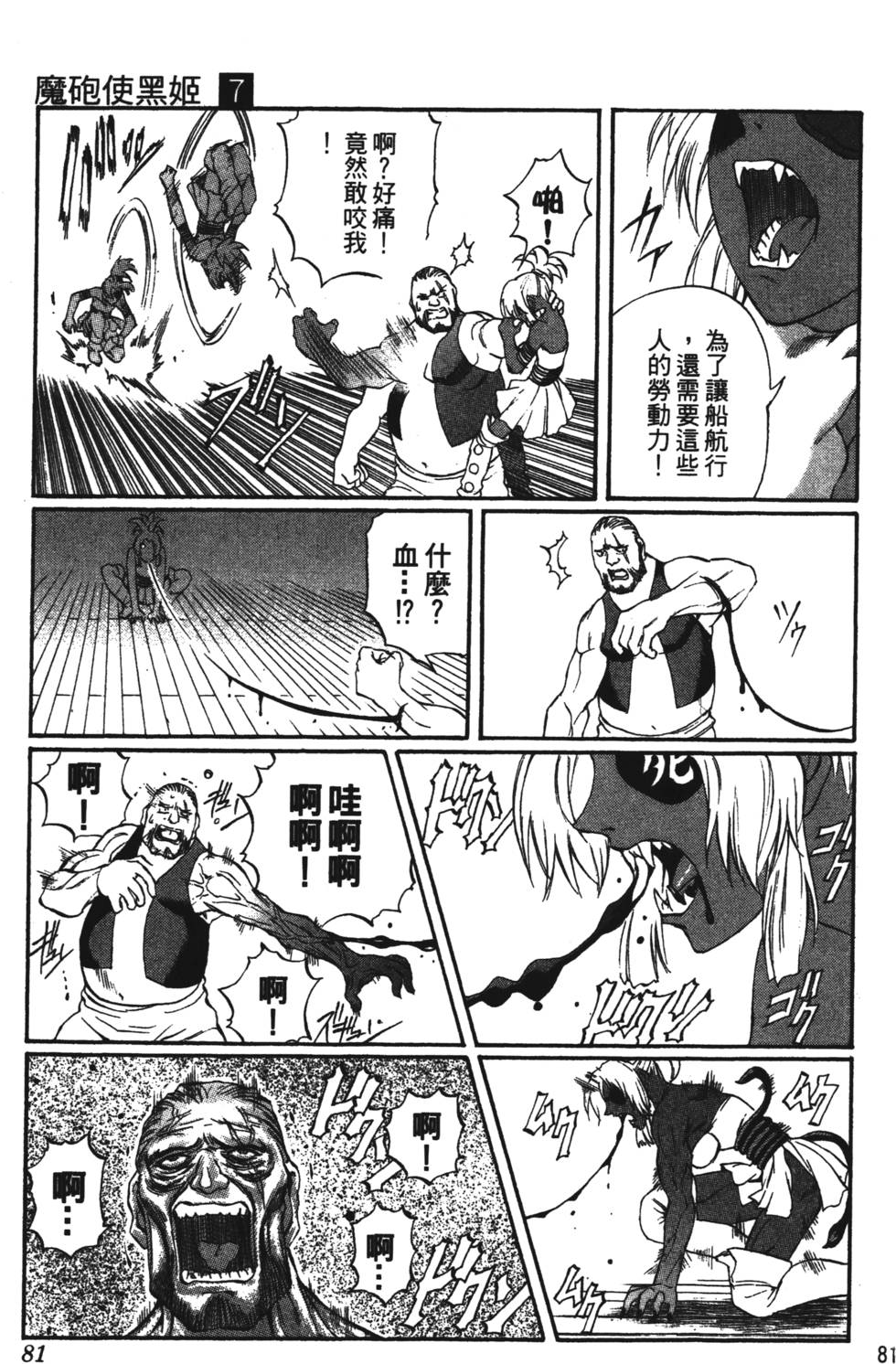 第77页