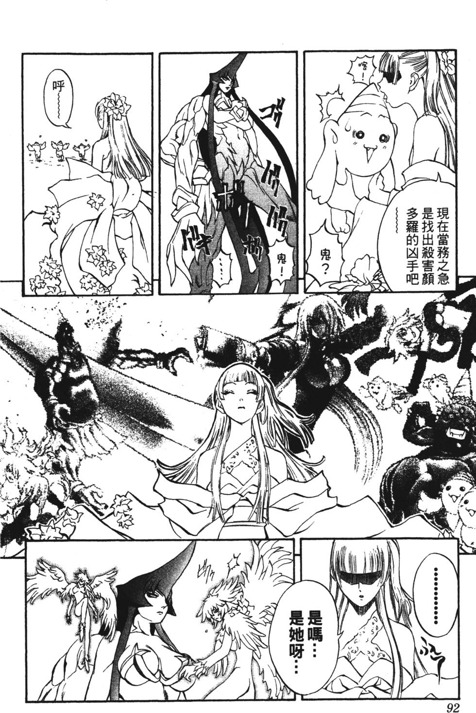 第88页