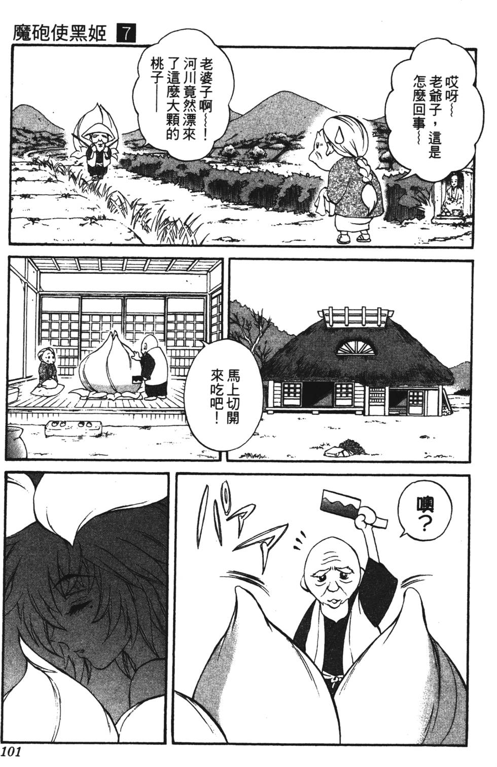 第97页