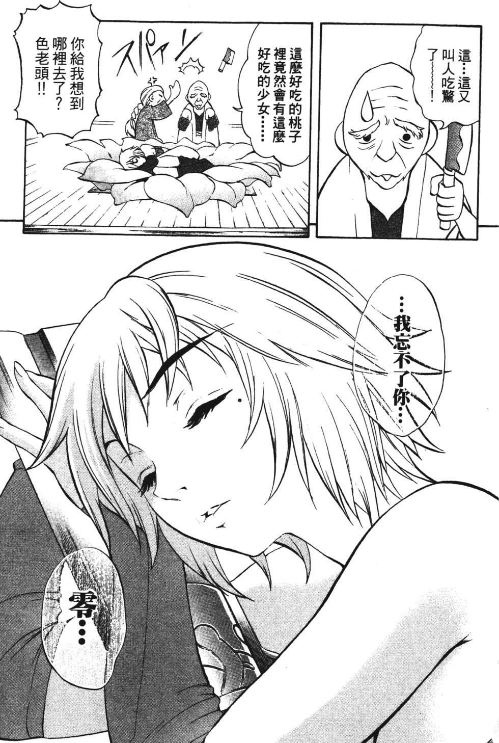 第99页