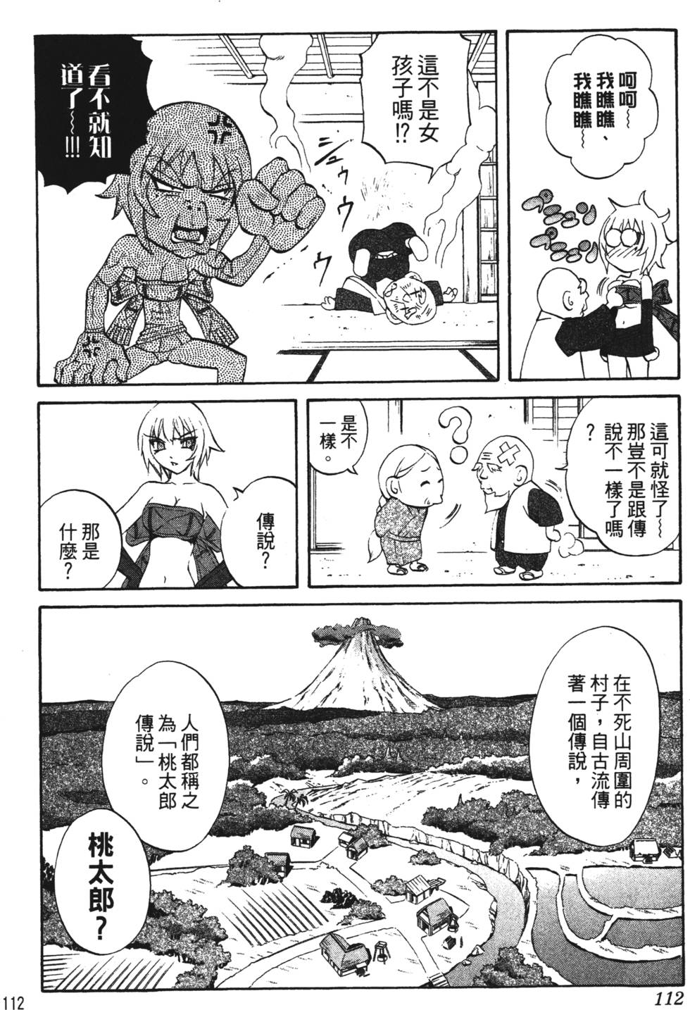 第108页