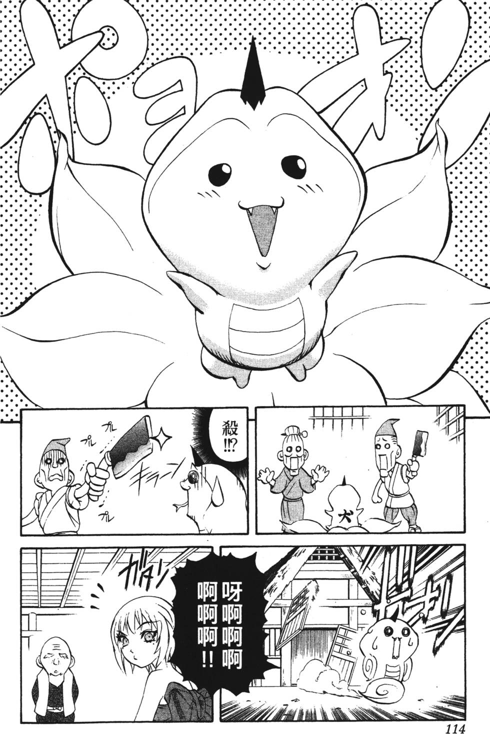 第110页