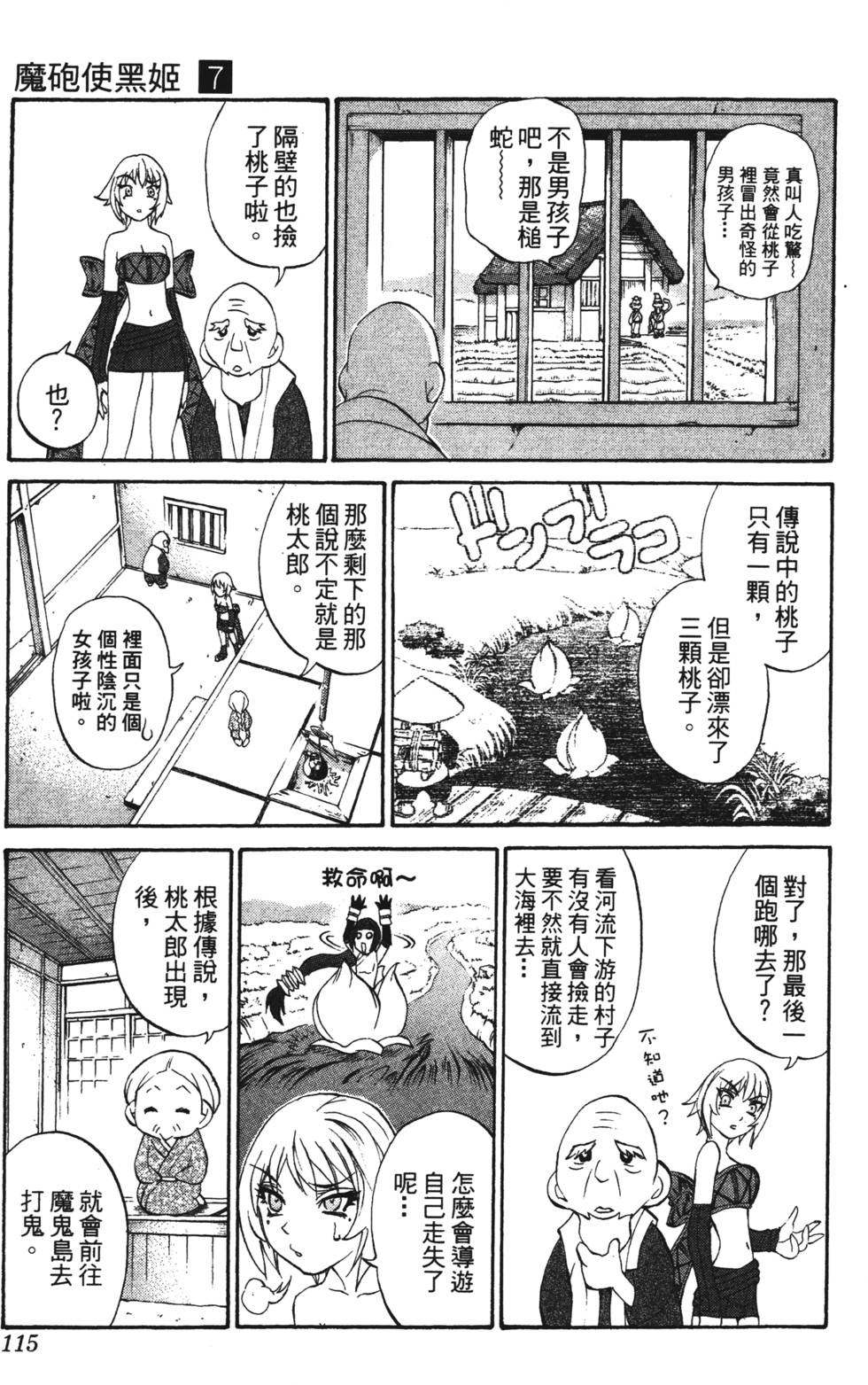 第111页