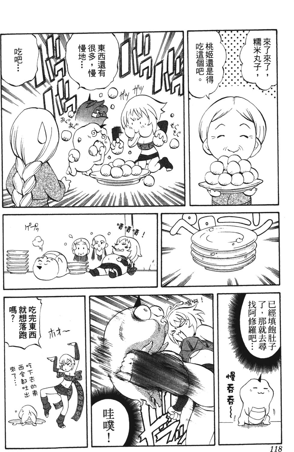 第114页