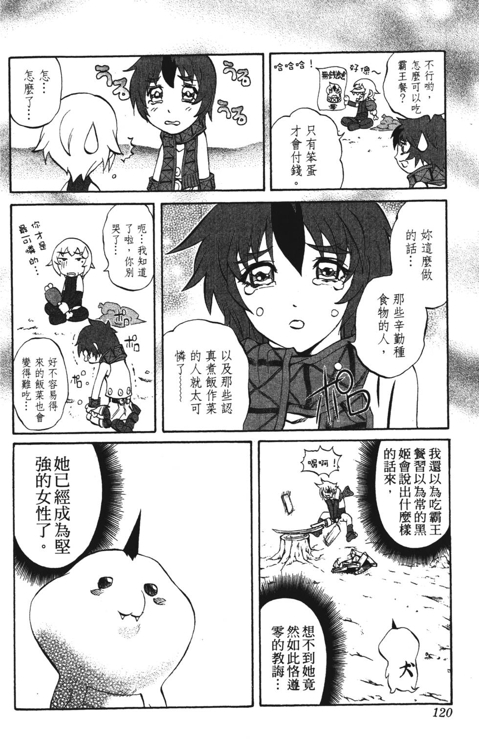第116页