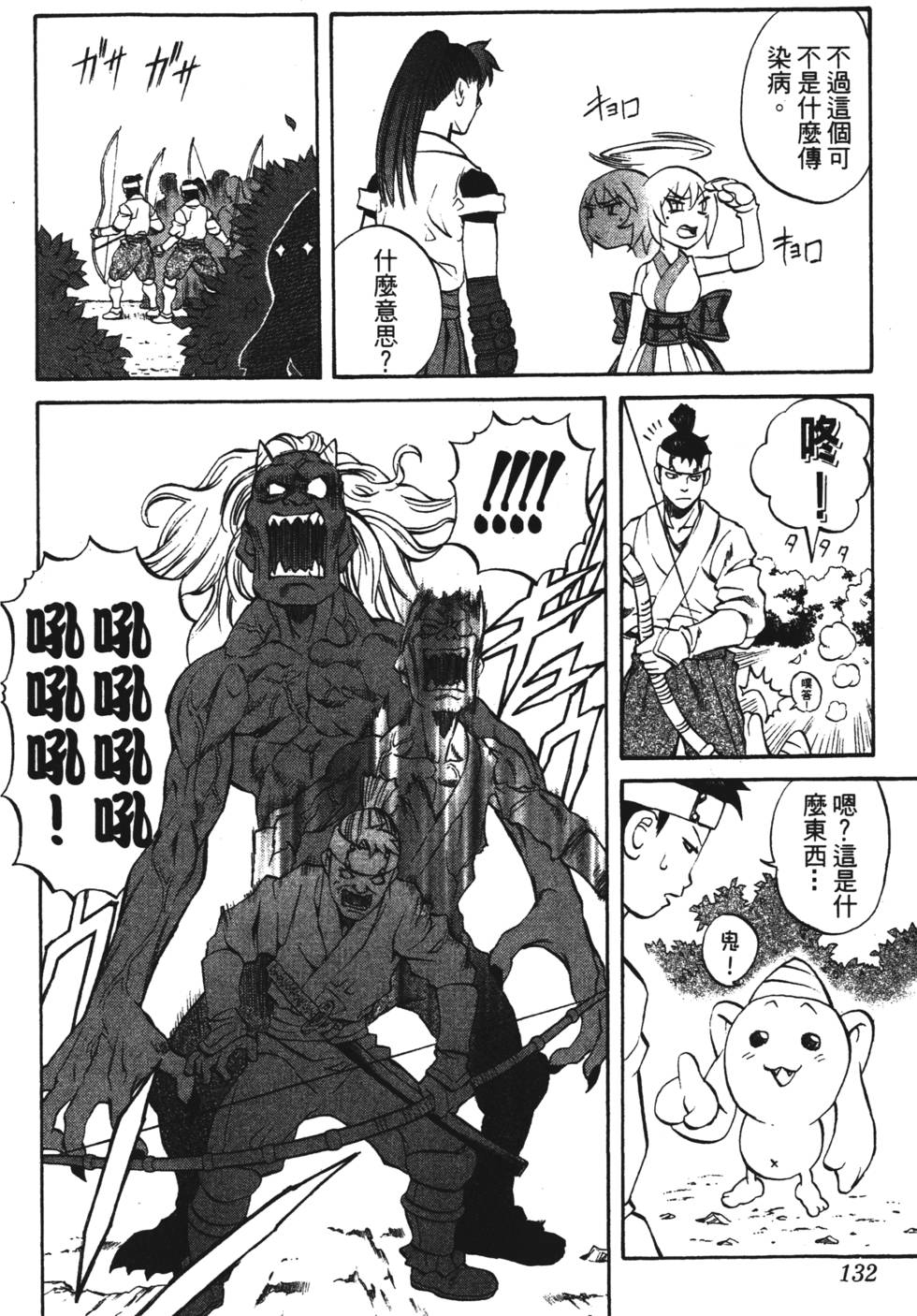 第128页