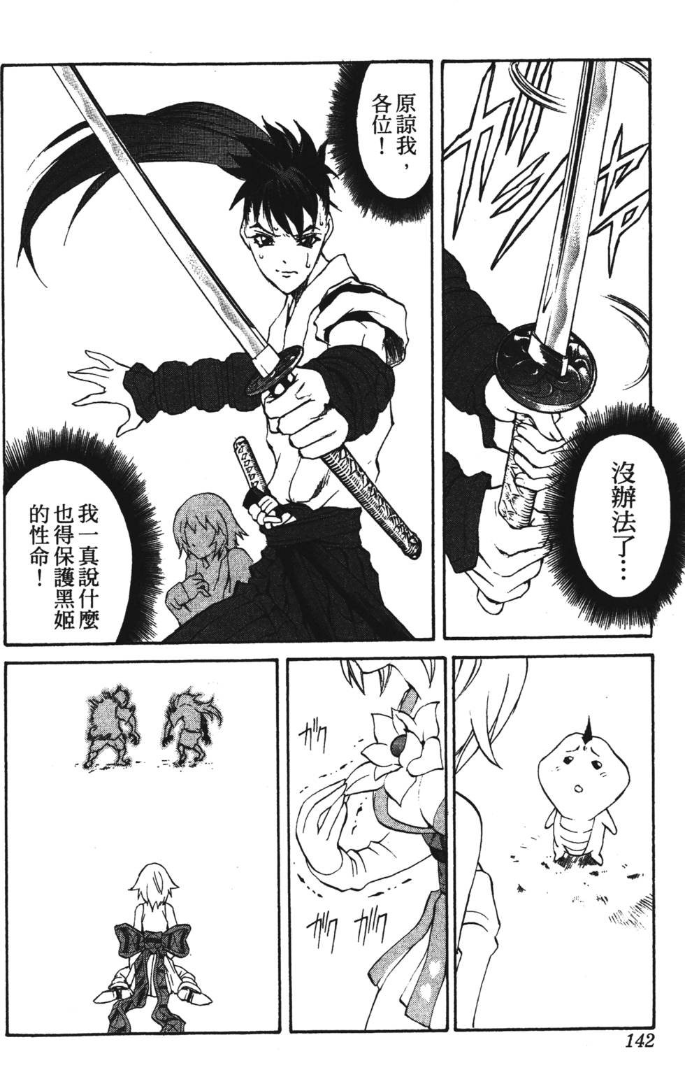第138页