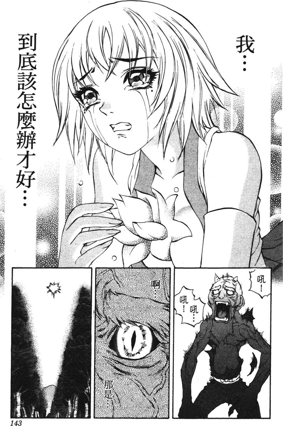 第139页