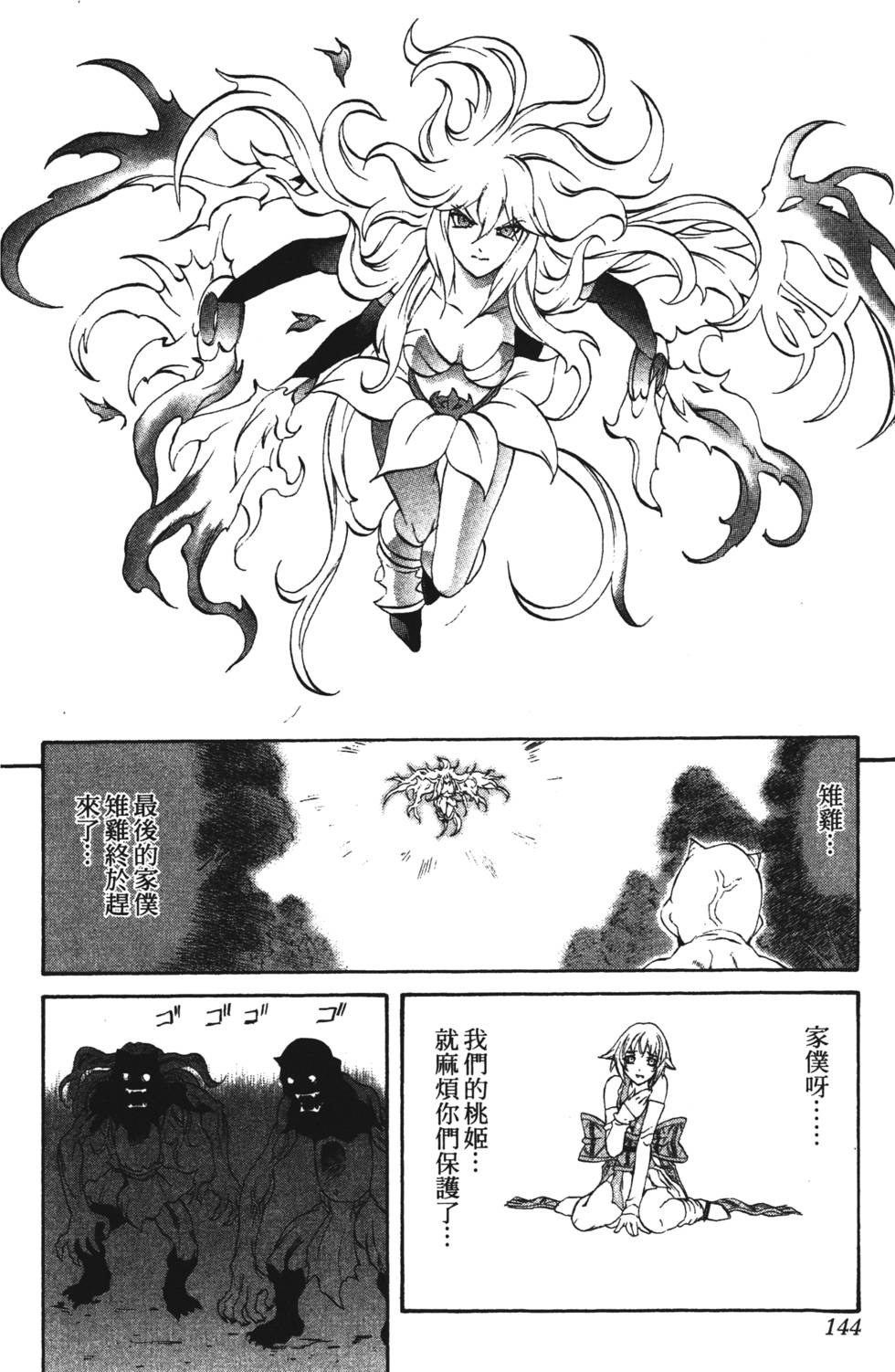 第140页