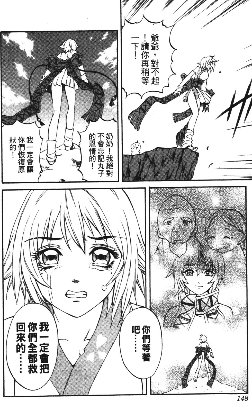 第144页