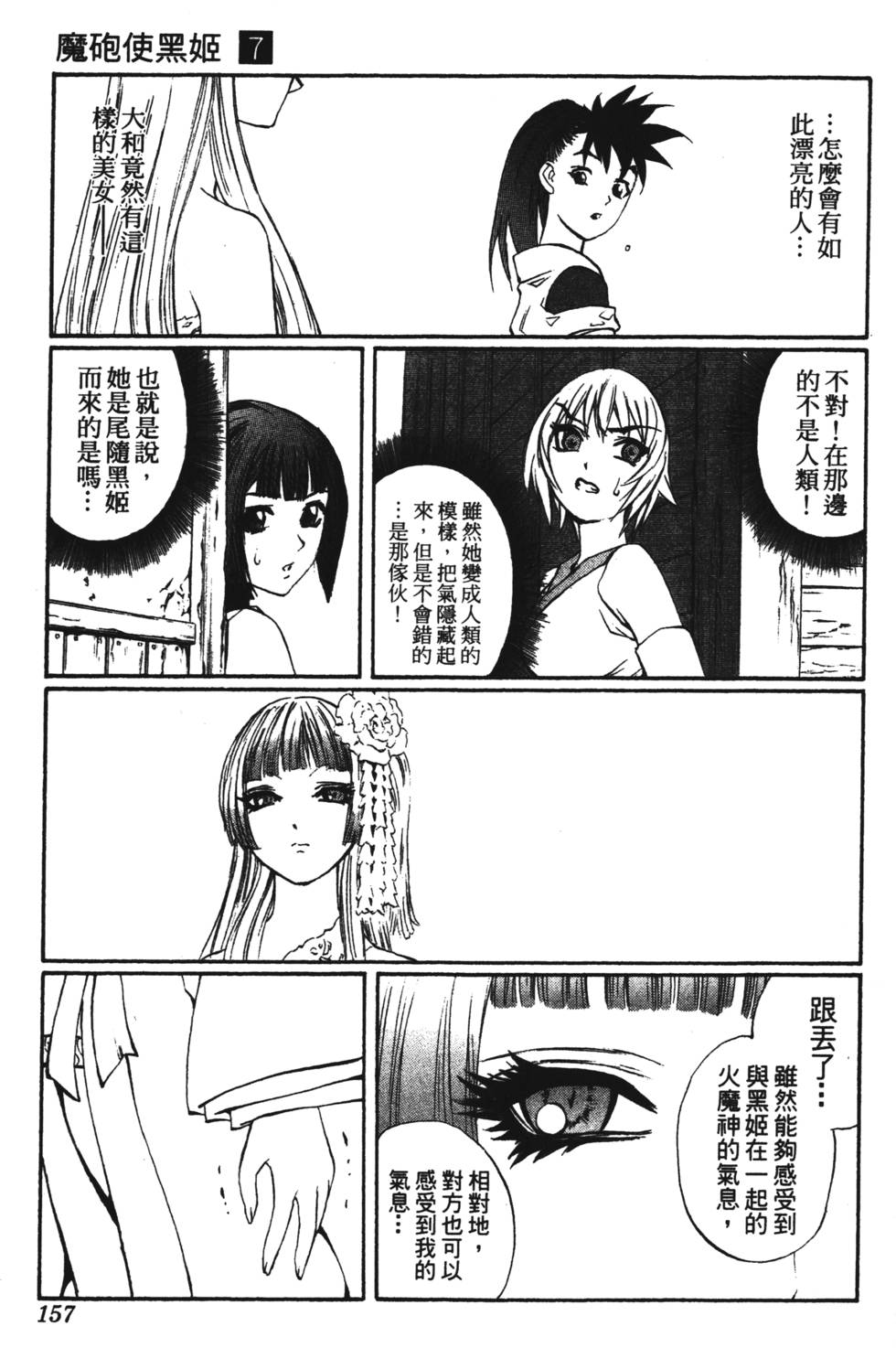 第153页